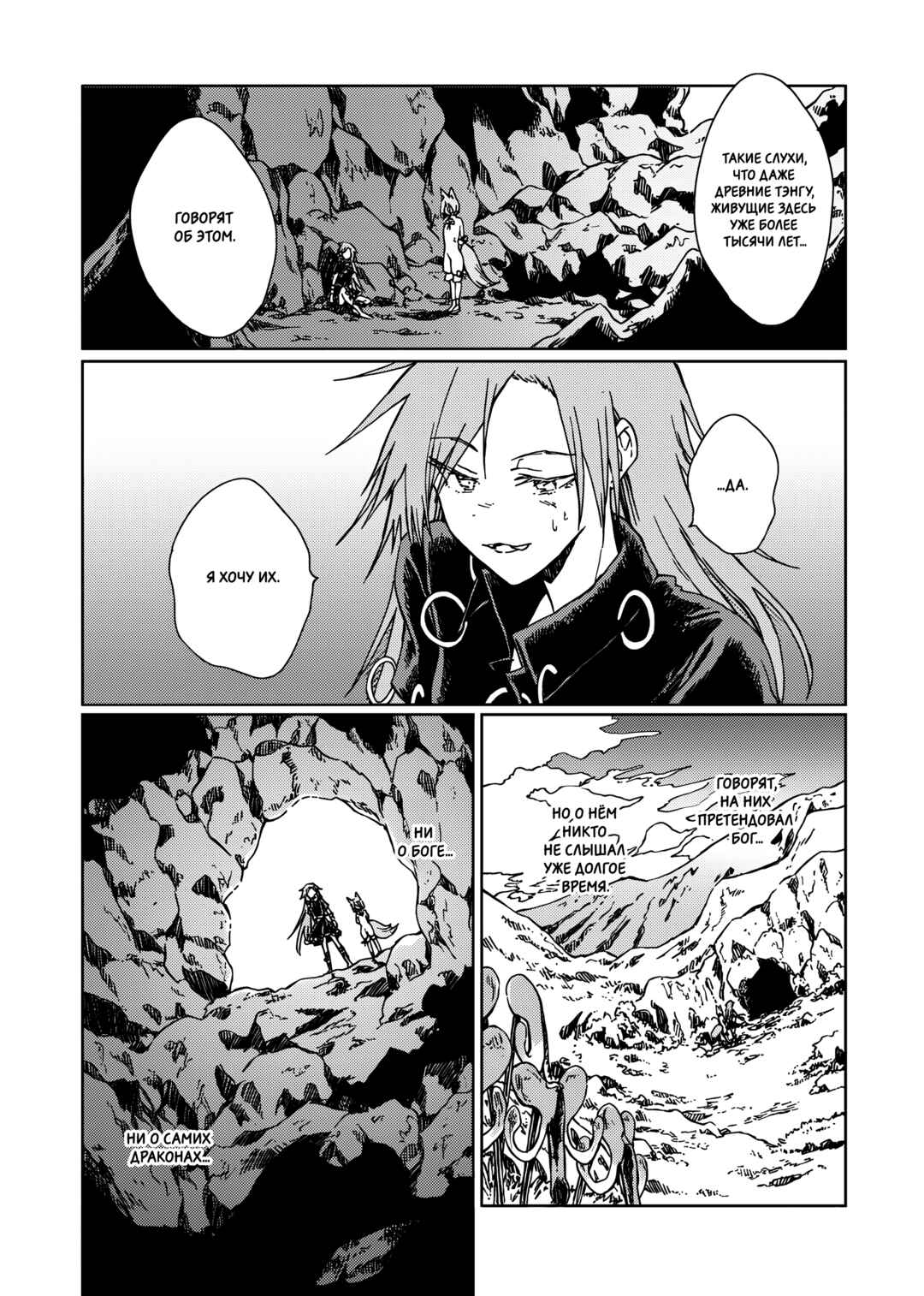 Chapter 2 - Page 79