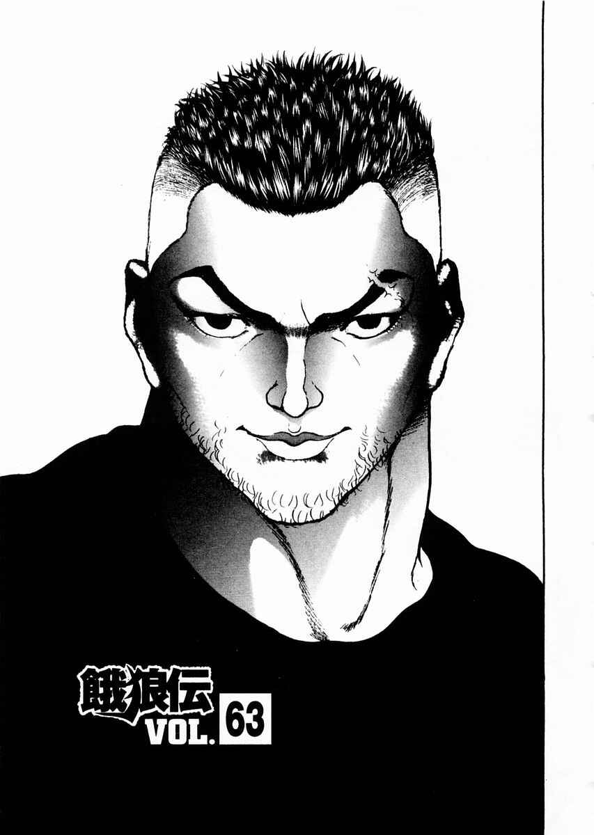 Chapter 63 - Page 1