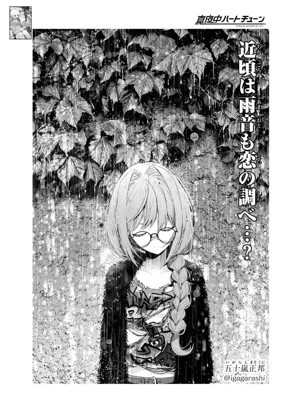 Chapter 82 - Page 1