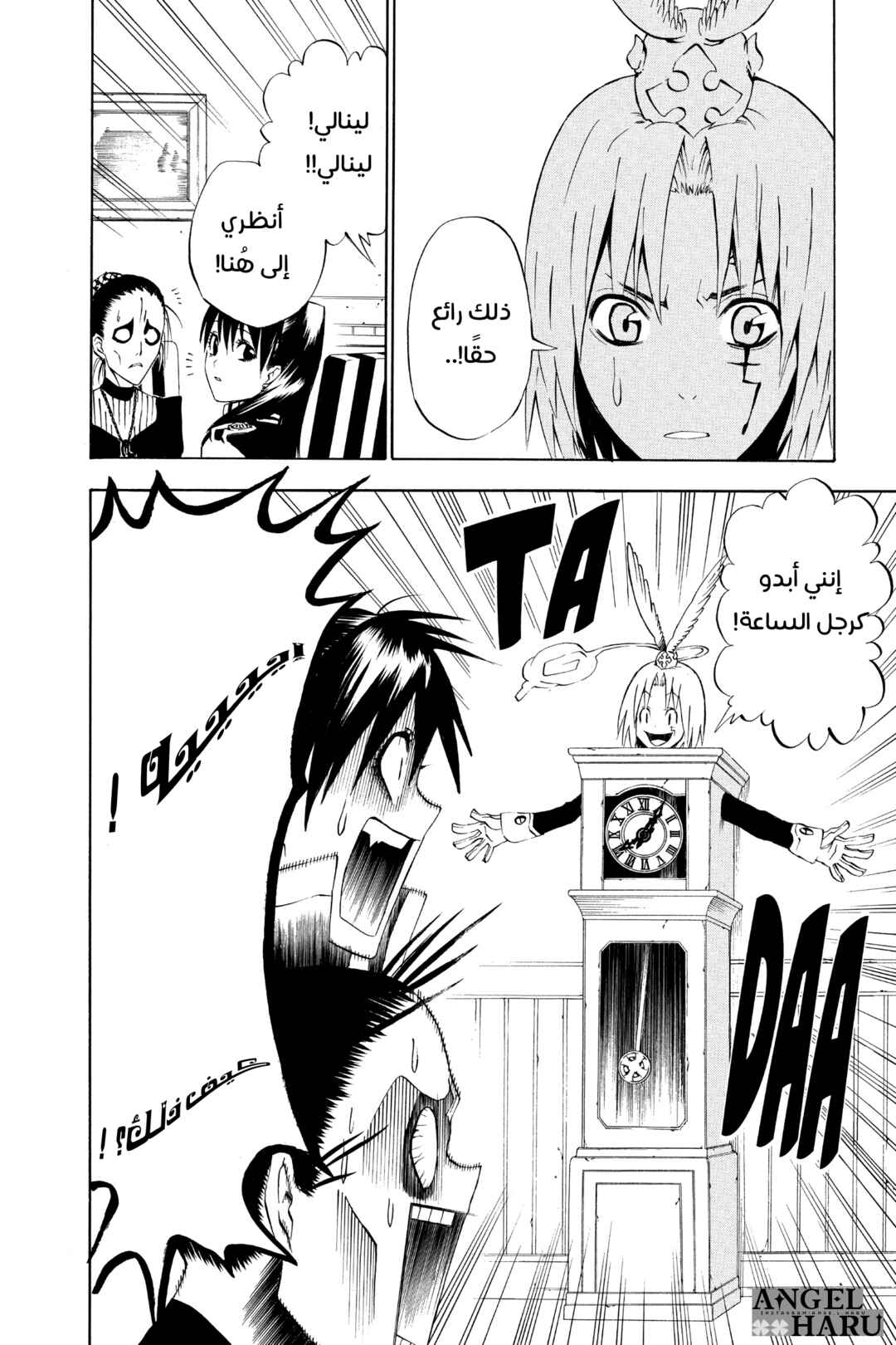 Chapter 21 - Page 3