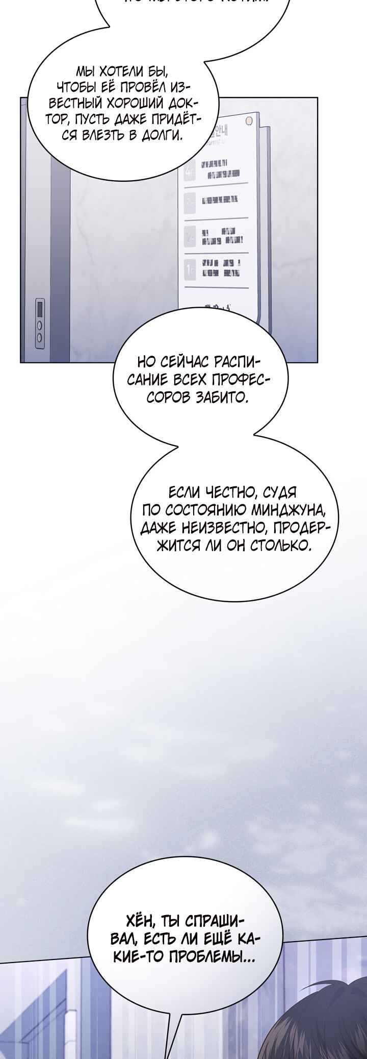 Chapter 19 - Page 13