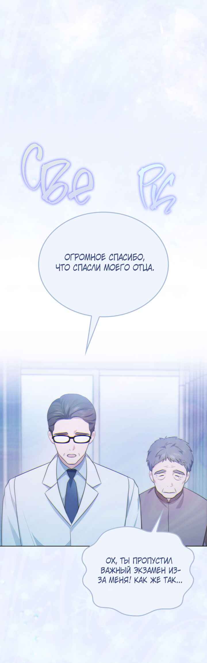 Chapter 19 - Page 36