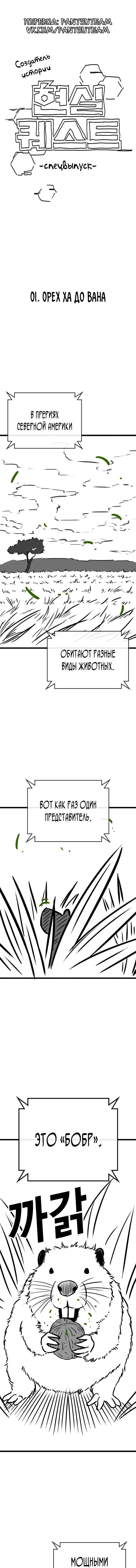 Chapter 164.1 - Page 1