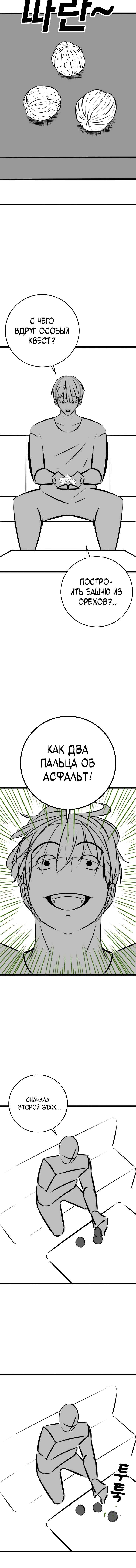 Chapter 164.1 - Page 3