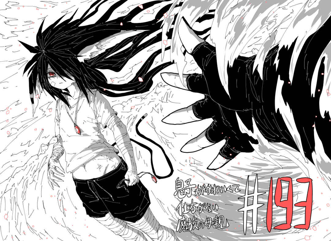 Chapter 193 - Page 2