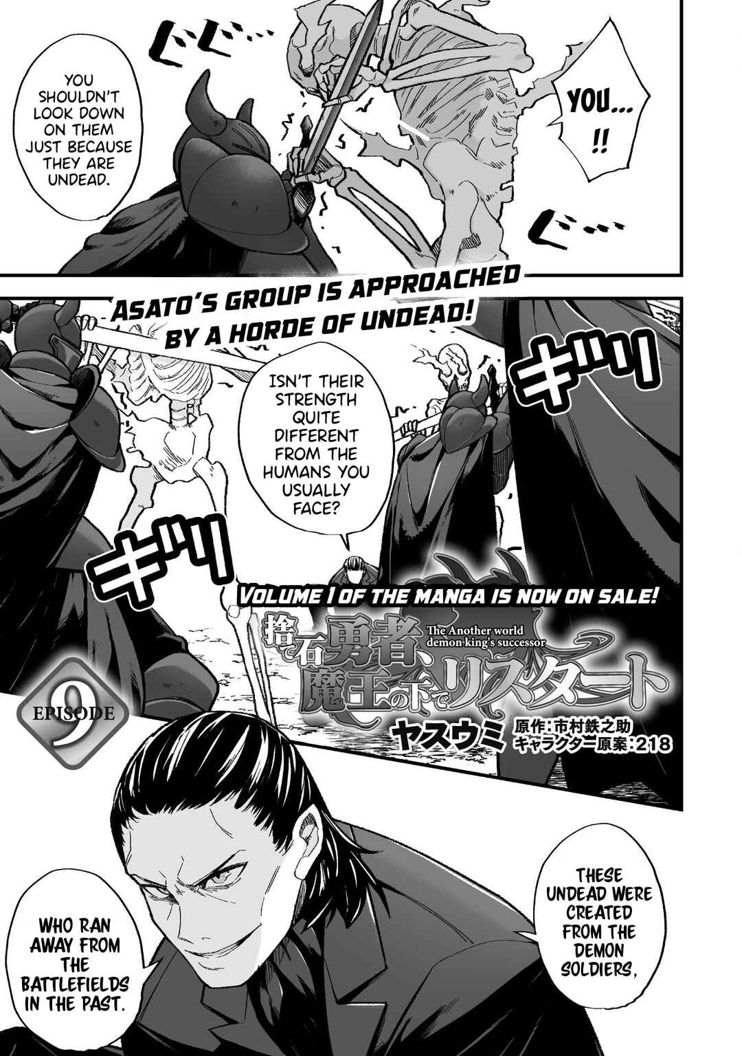 Chapter 9 - Page 2