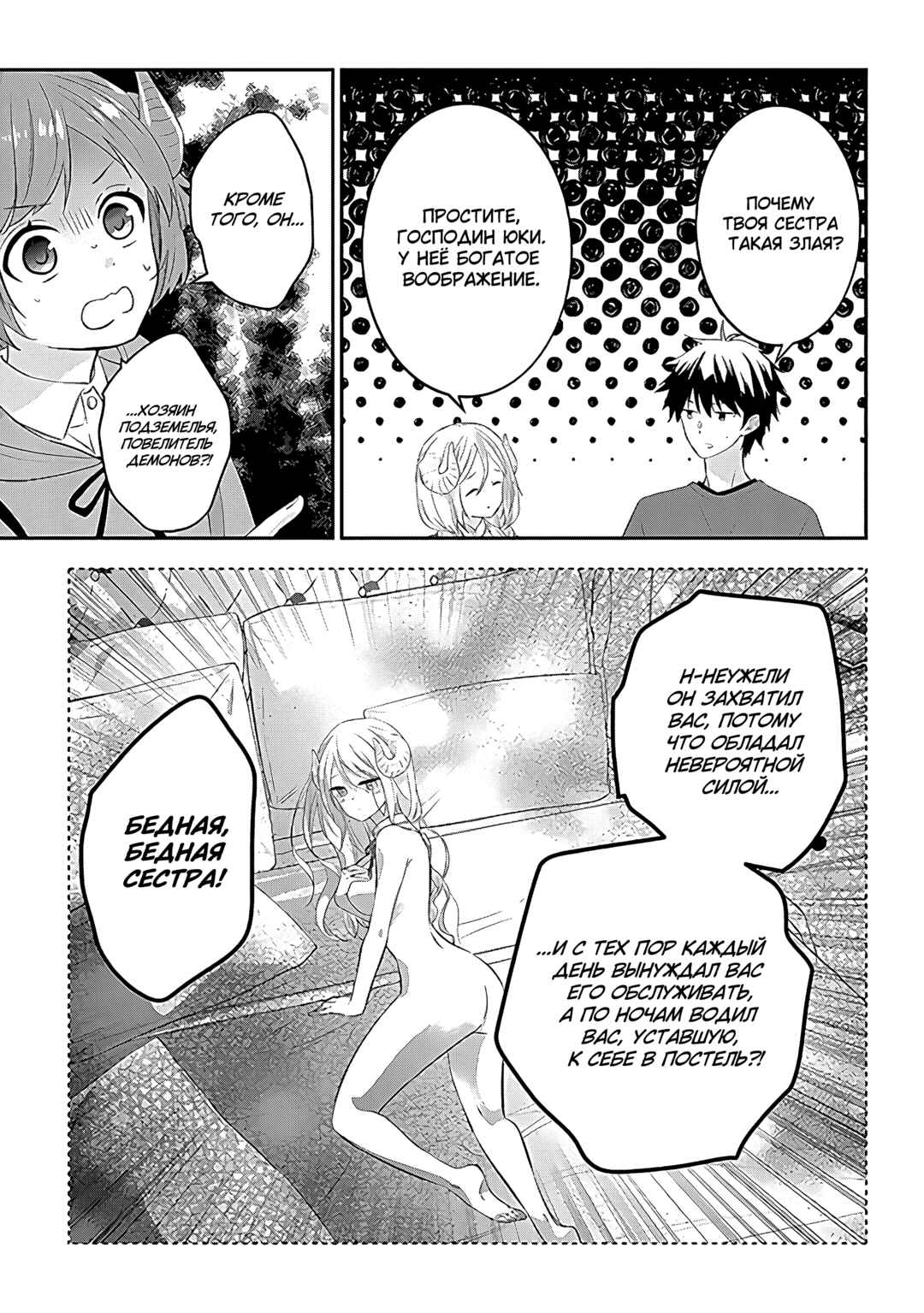 Chapter 57 - Page 15