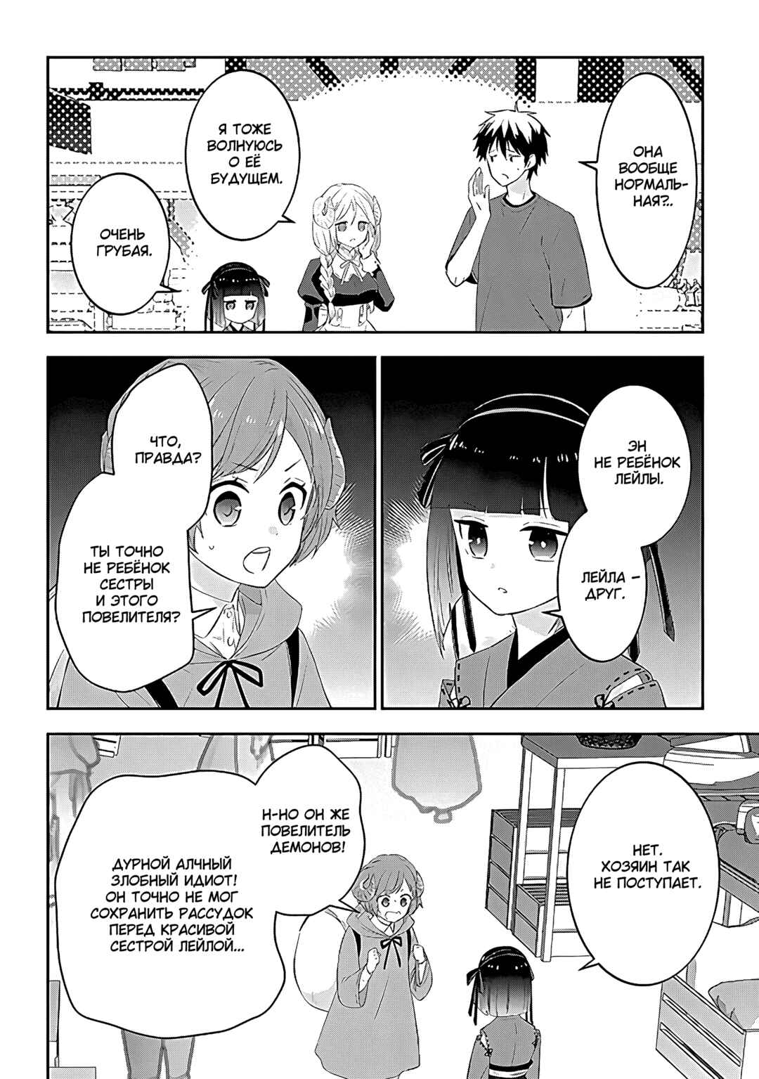 Chapter 57 - Page 16