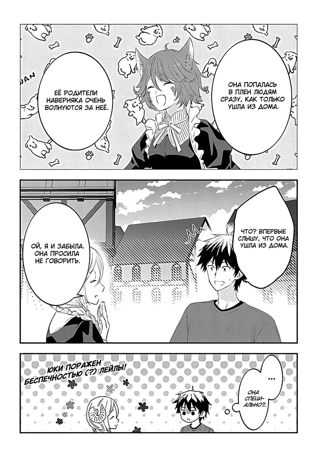 Chapter 57 - Page 20