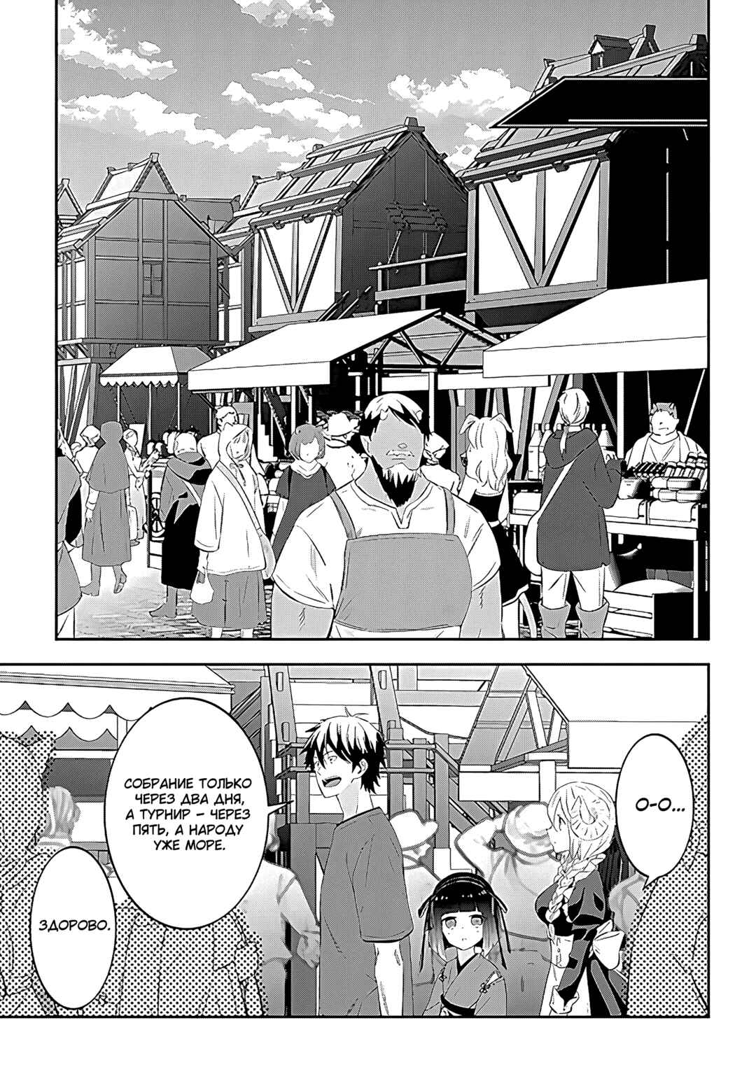 Chapter 57 - Page 5