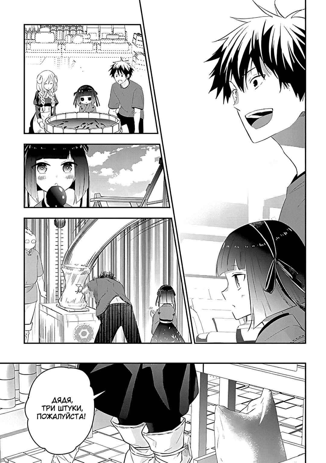 Chapter 57 - Page 7