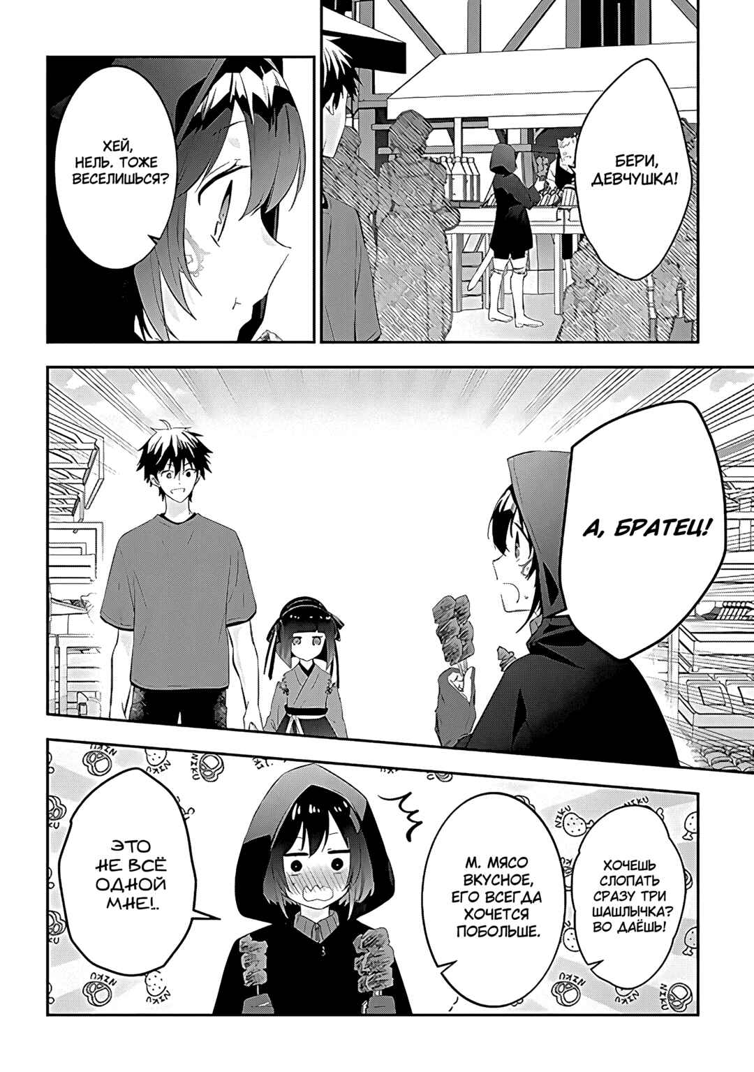 Chapter 57 - Page 8