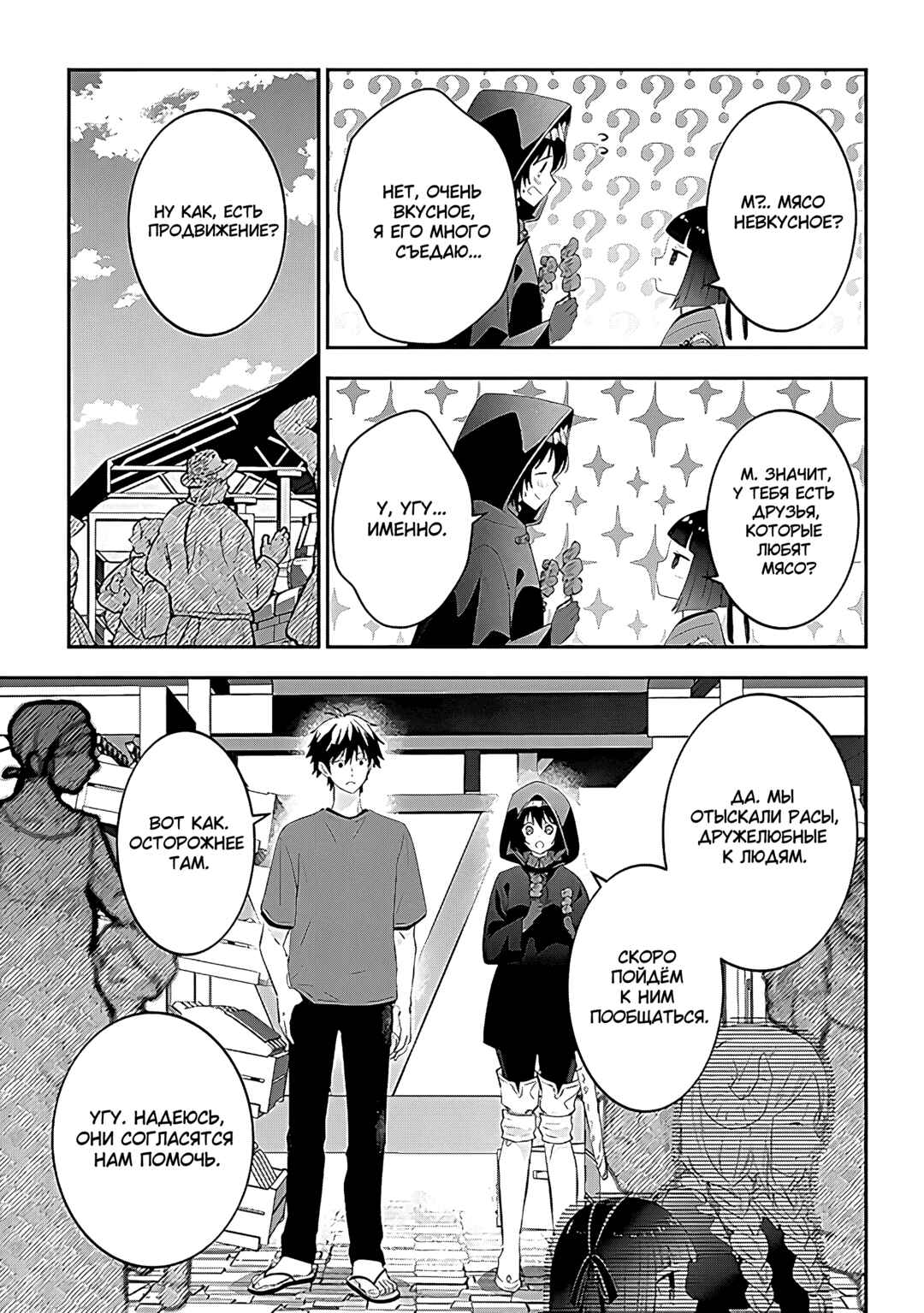 Chapter 57 - Page 9