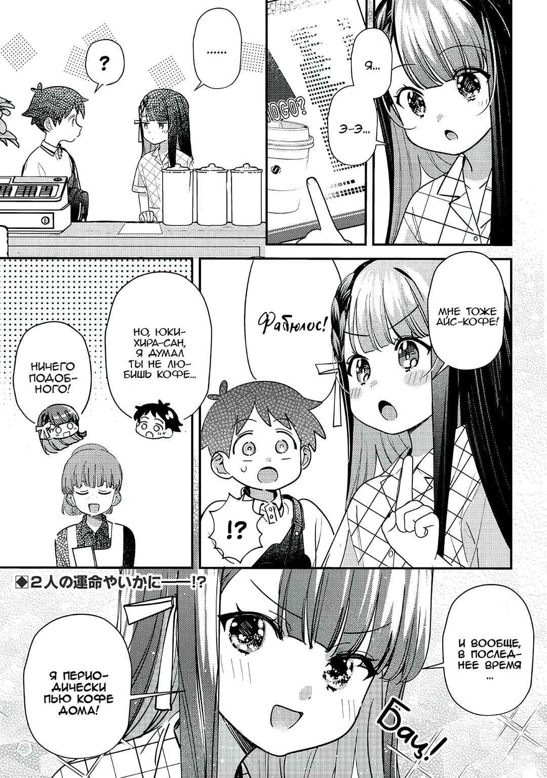 Chapter 34 - Page 7