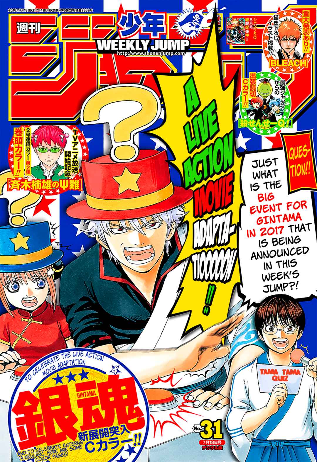 Chapter 594 - Page 1