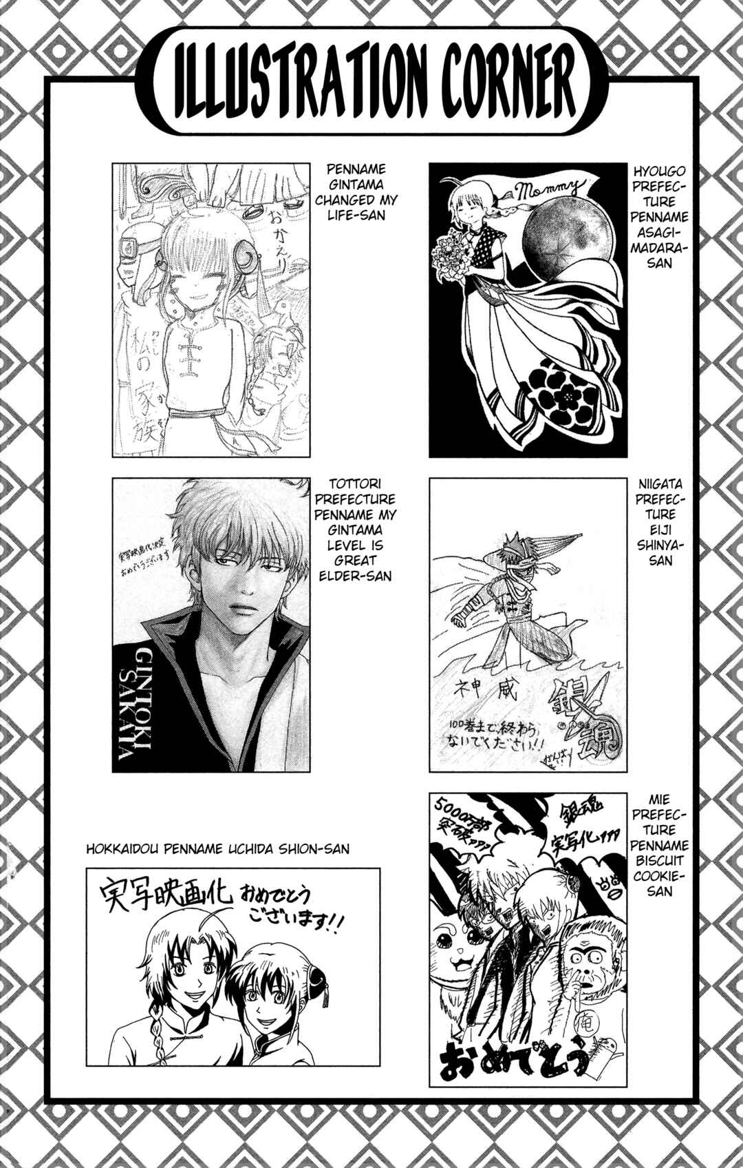 Chapter 594 - Page 25