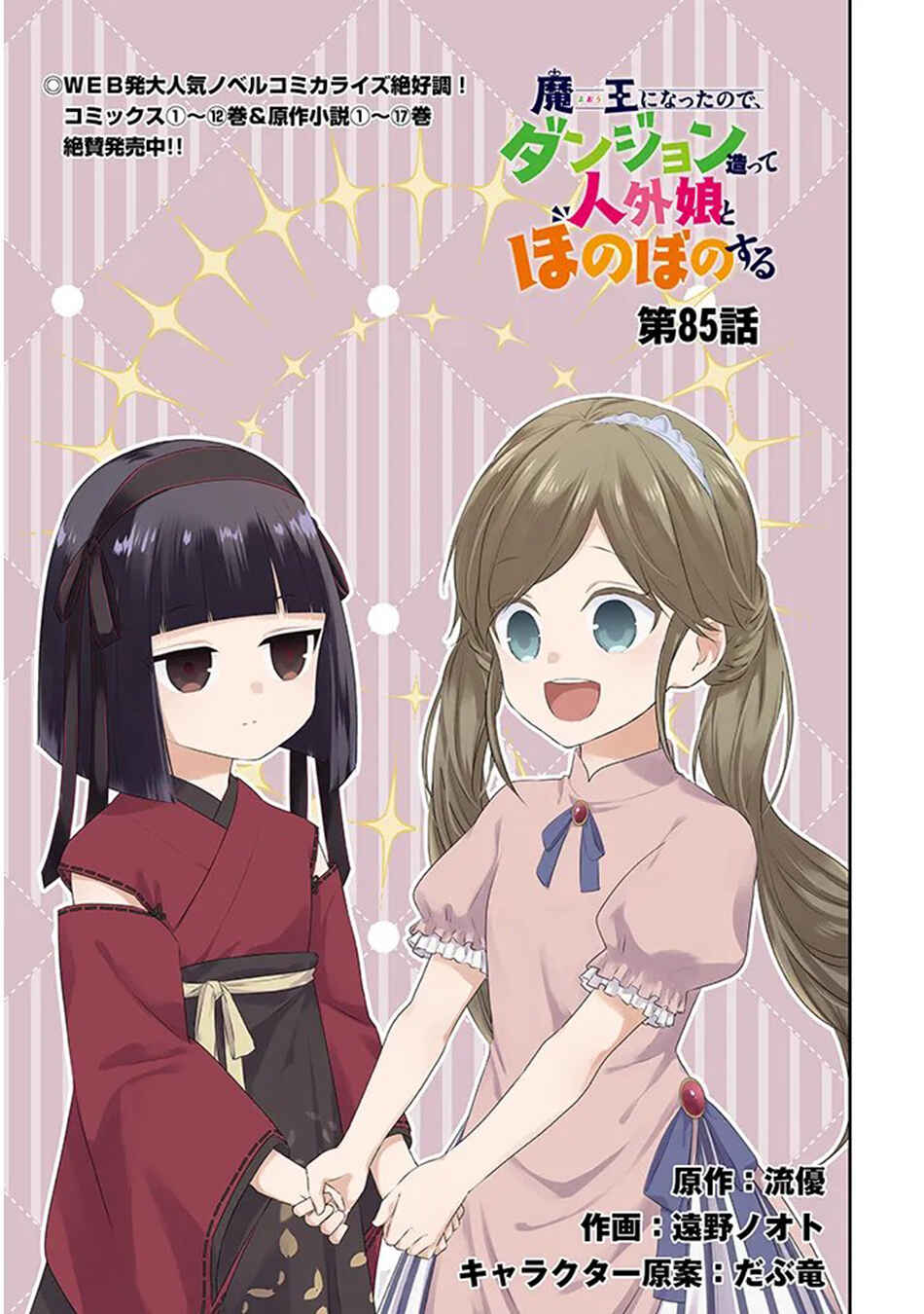 Chapter 85.1 - Page 2