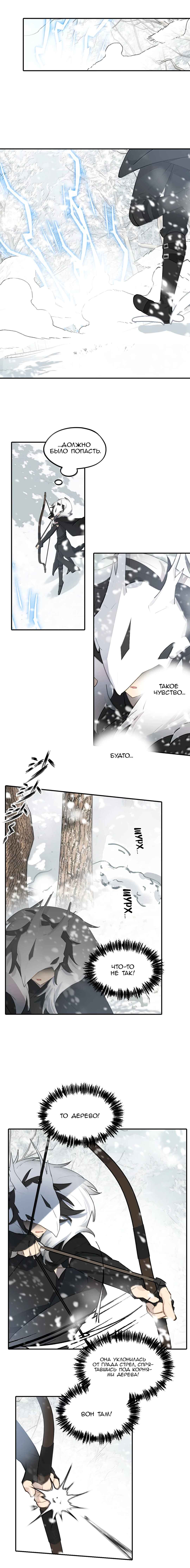 Chapter 108 - Page 3