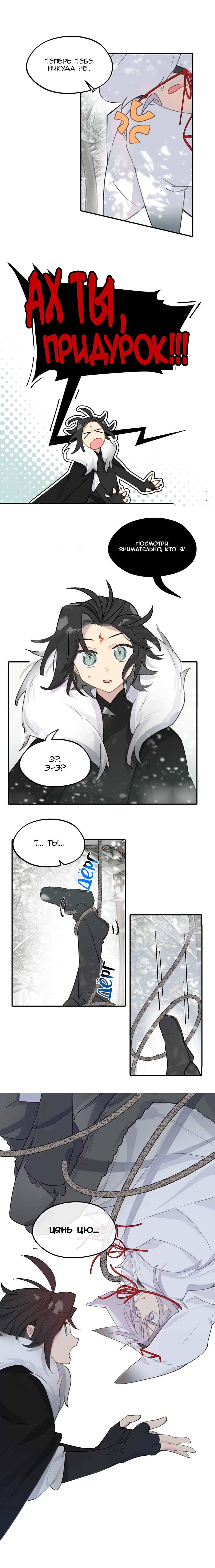Chapter 108 - Page 6