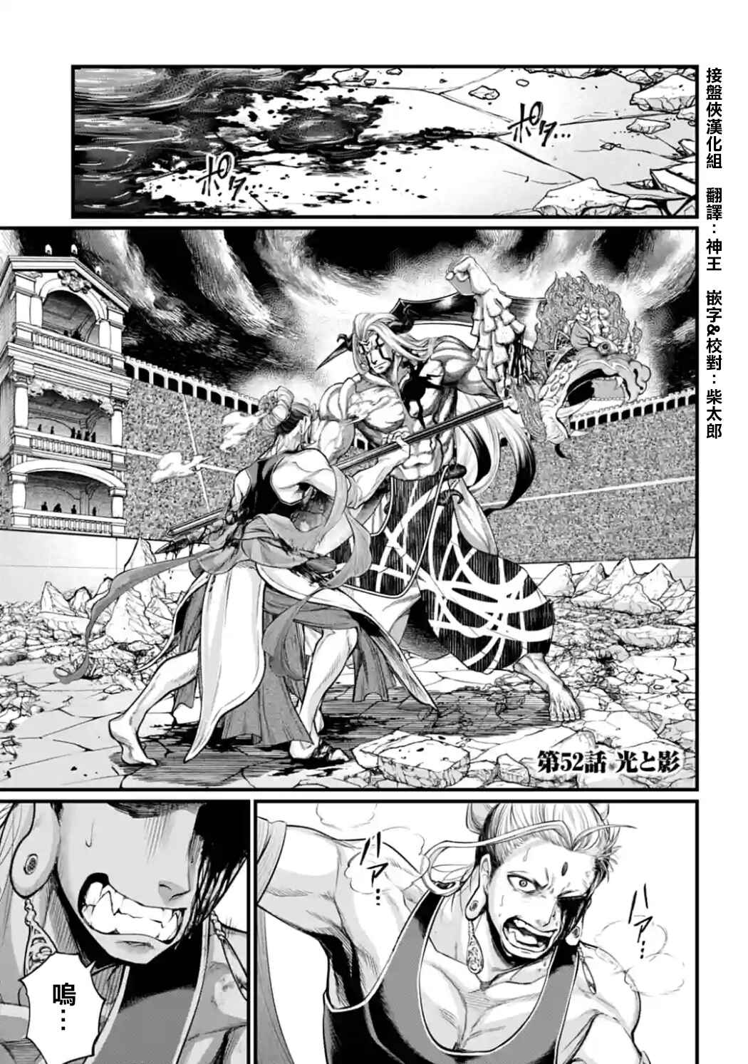 Chapter 52 - Page 1
