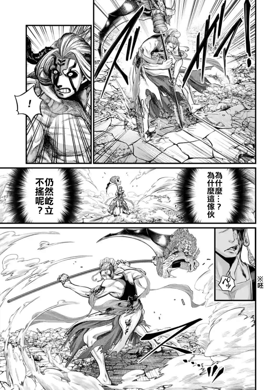 Chapter 52 - Page 15