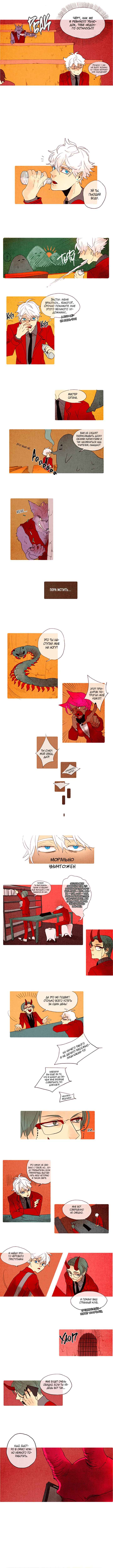 Chapter 4 - Page 2