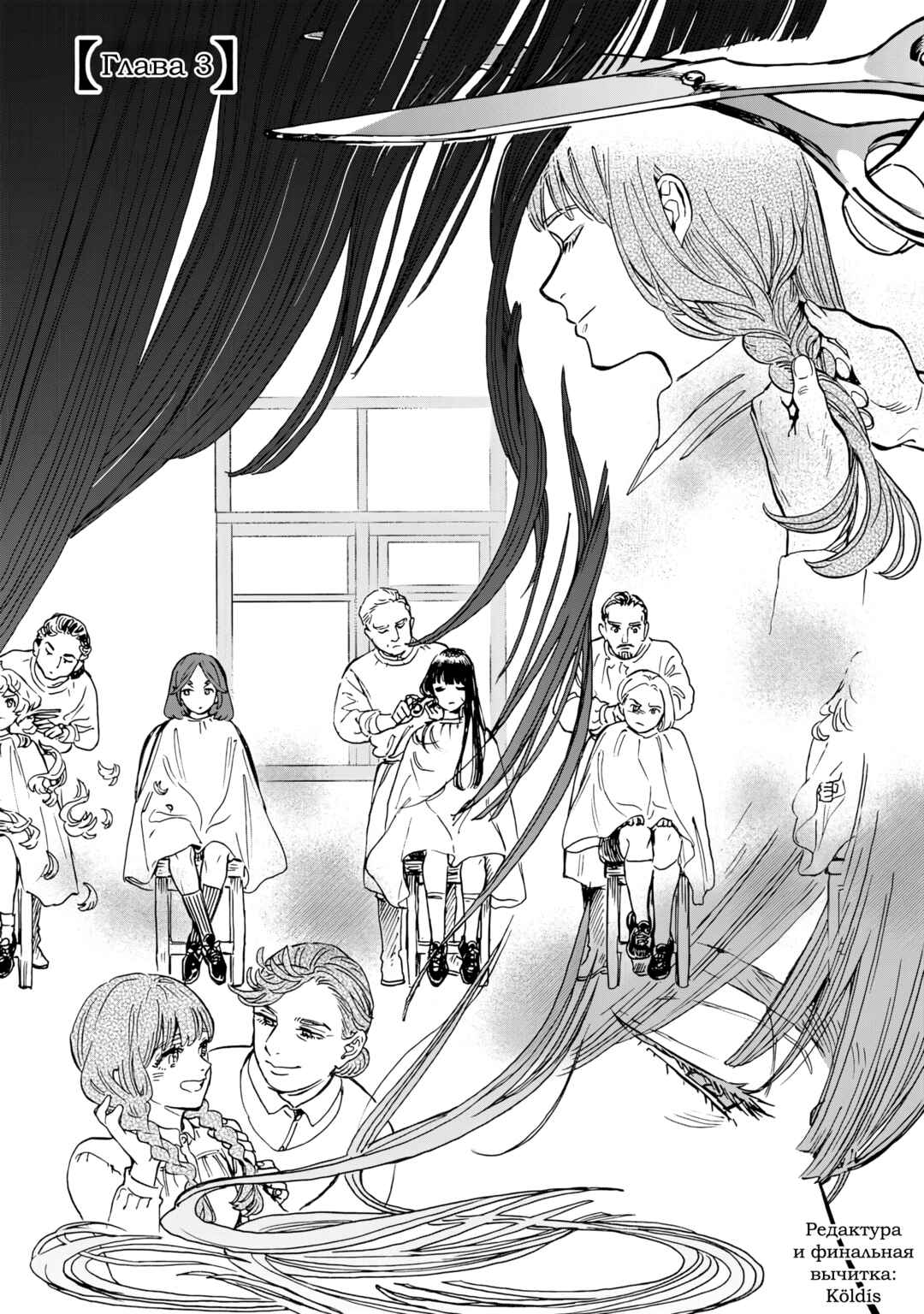 Chapter 3 - Page 1