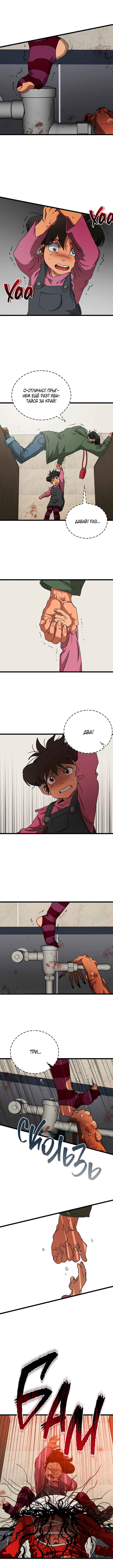 Chapter 3 - Page 11