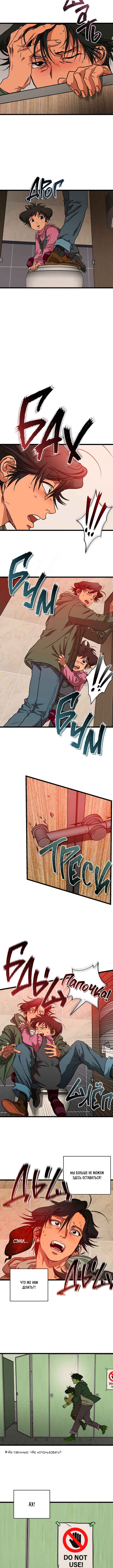 Chapter 3 - Page 2