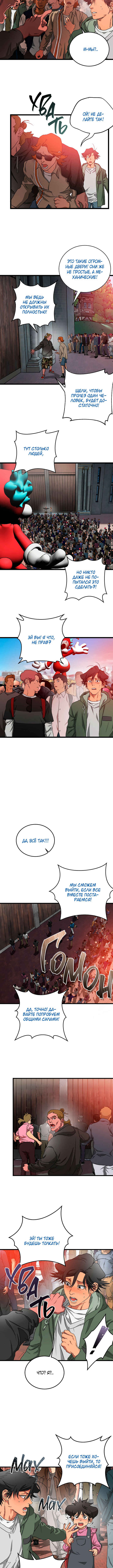 Chapter 3 - Page 22