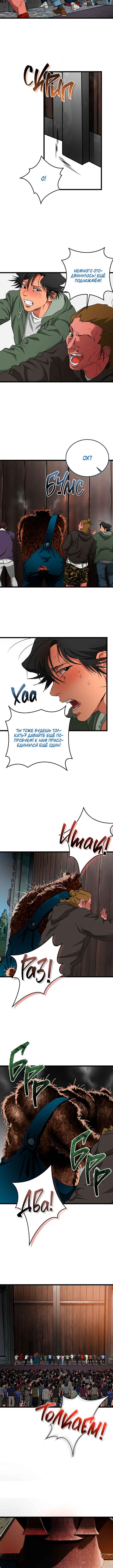 Chapter 3 - Page 25