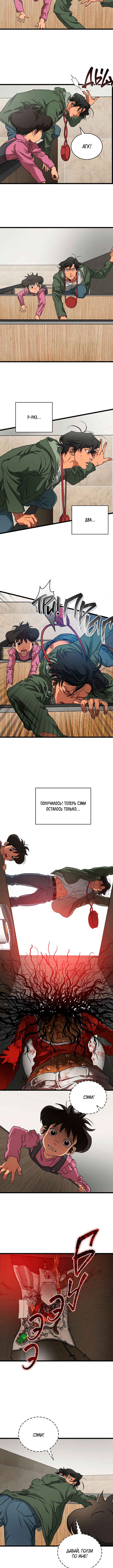 Chapter 3 - Page 4