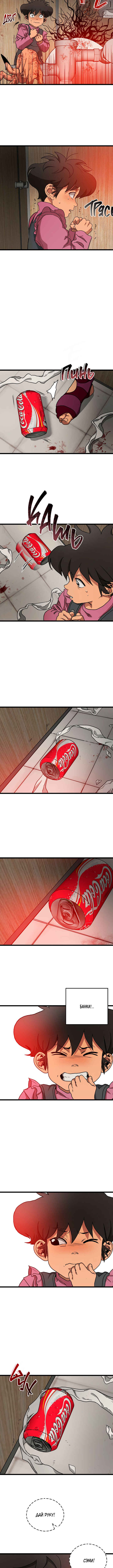 Chapter 3 - Page 8