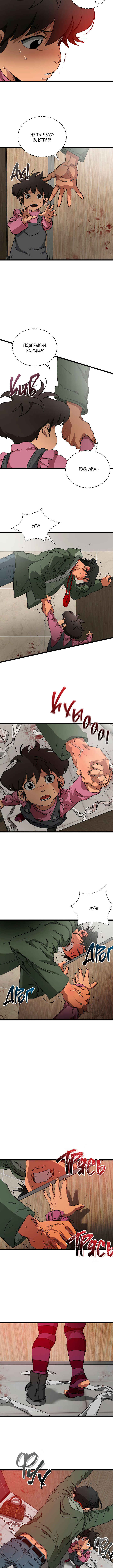 Chapter 3 - Page 9