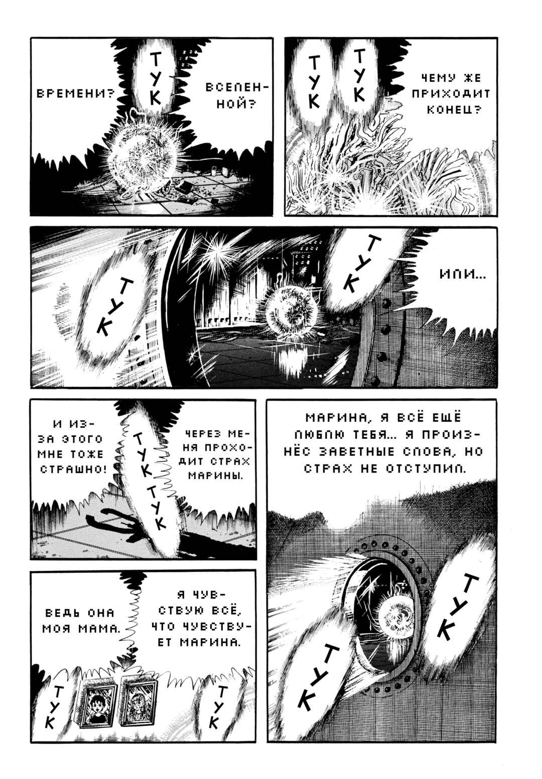 Chapter 89 - Page 10