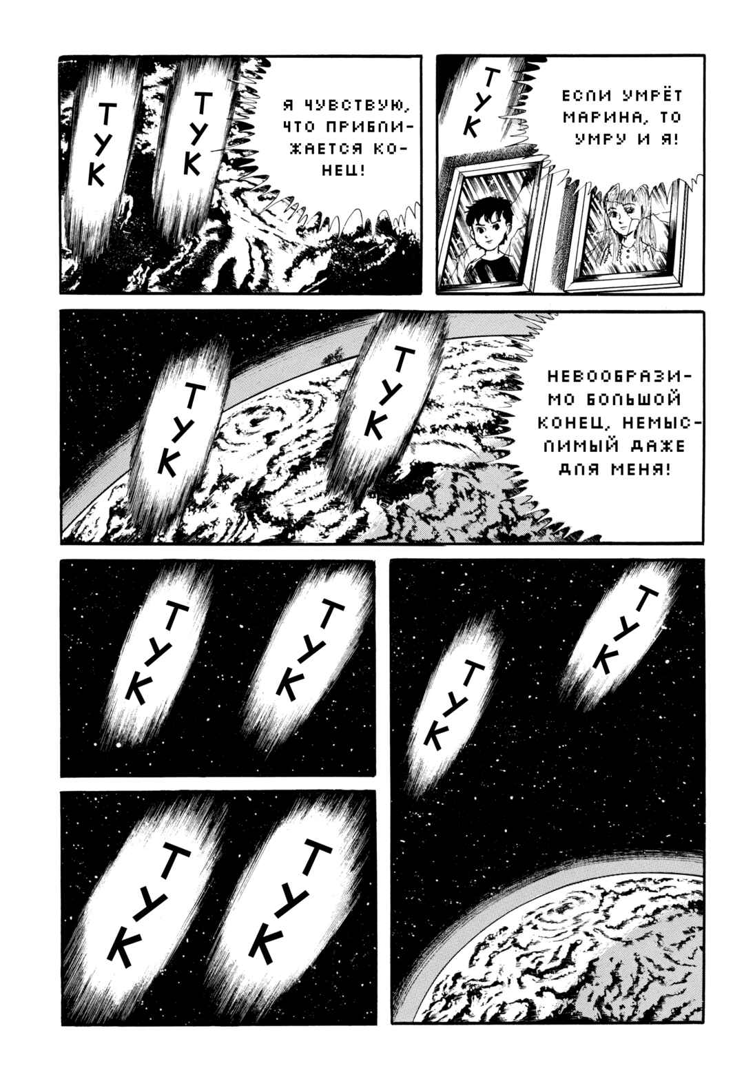 Chapter 89 - Page 11