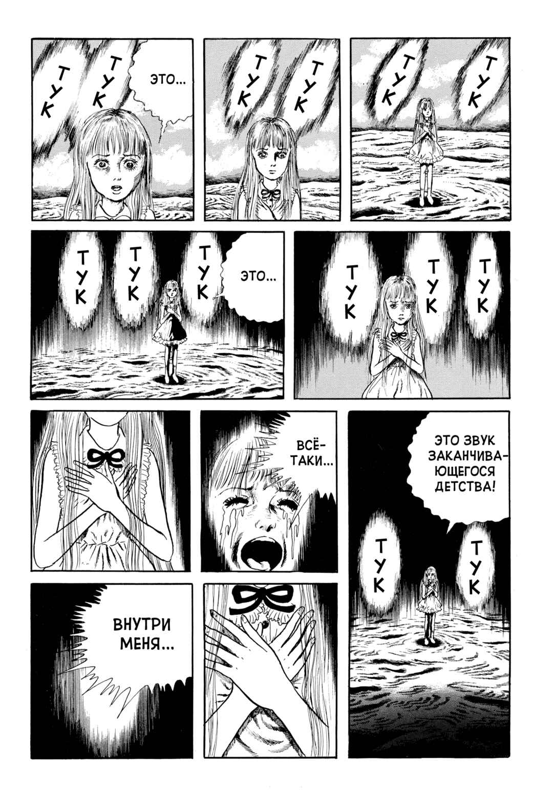 Chapter 89 - Page 12