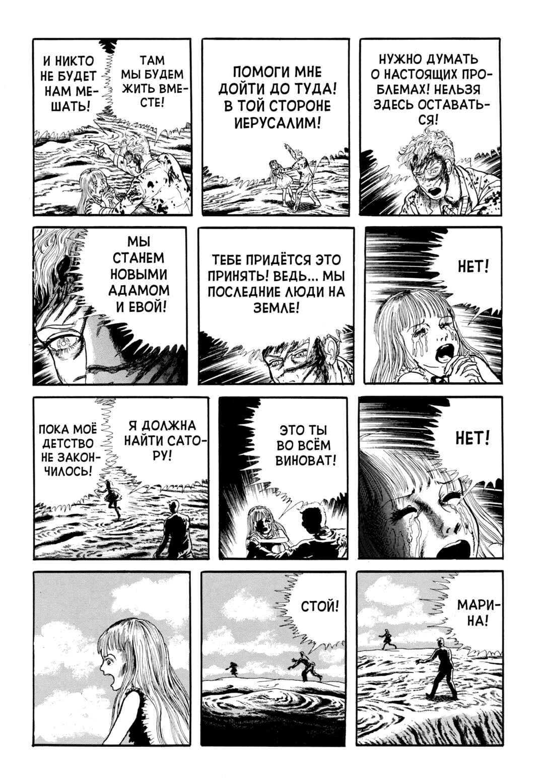 Chapter 89 - Page 14