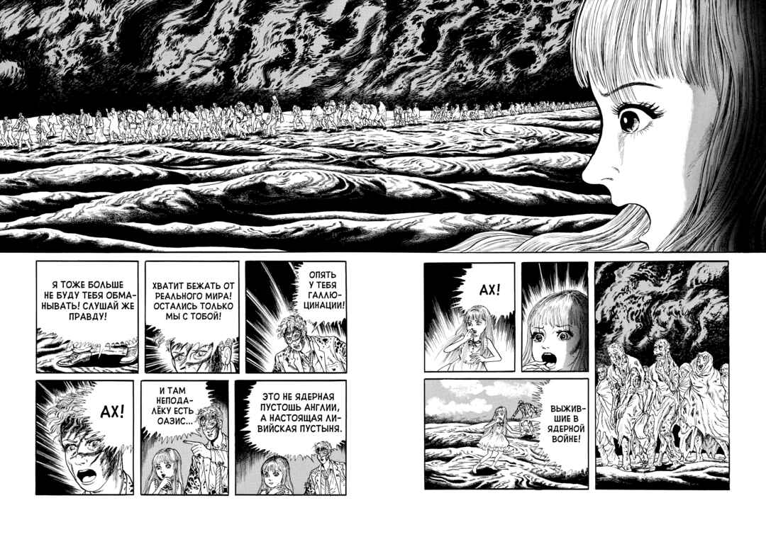 Chapter 89 - Page 15