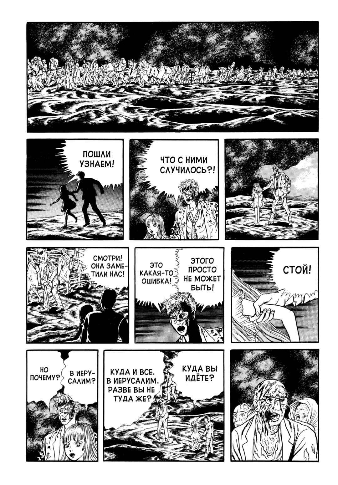 Chapter 89 - Page 16