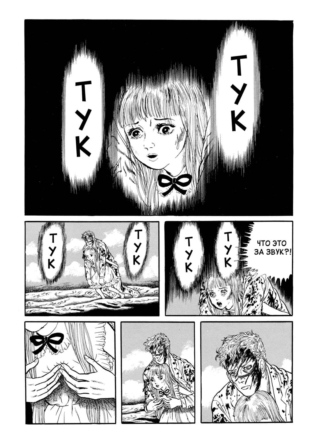 Chapter 89 - Page 3