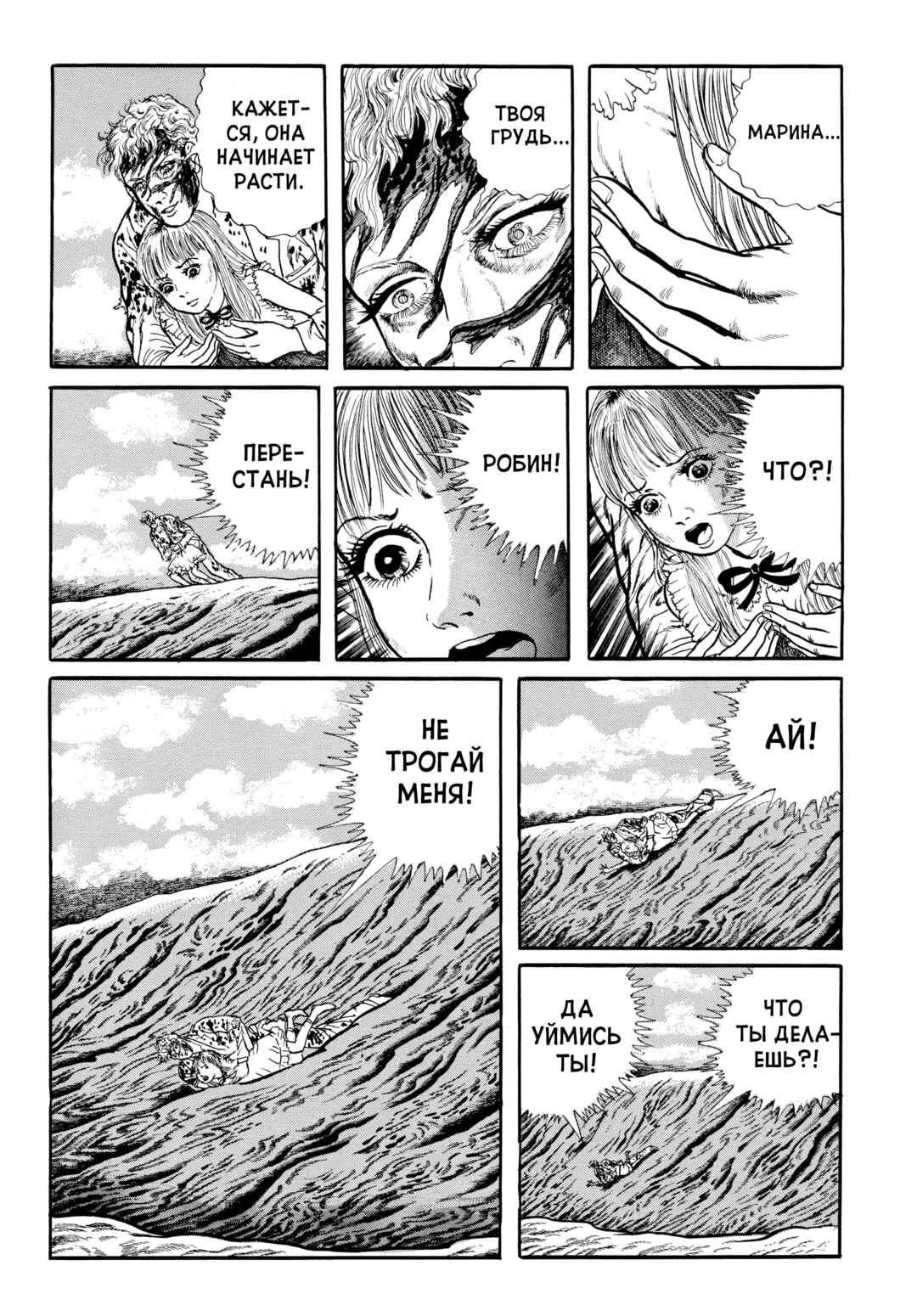 Chapter 89 - Page 4