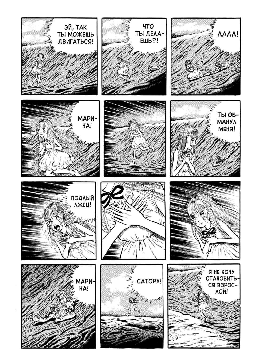 Chapter 89 - Page 5
