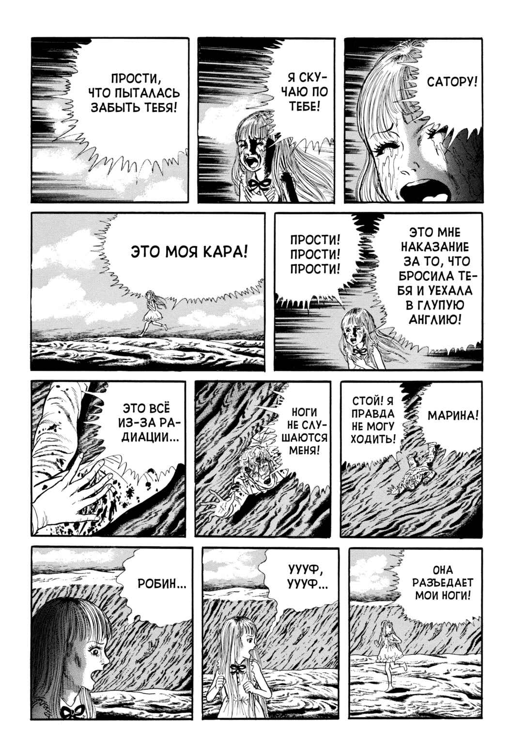 Chapter 89 - Page 6