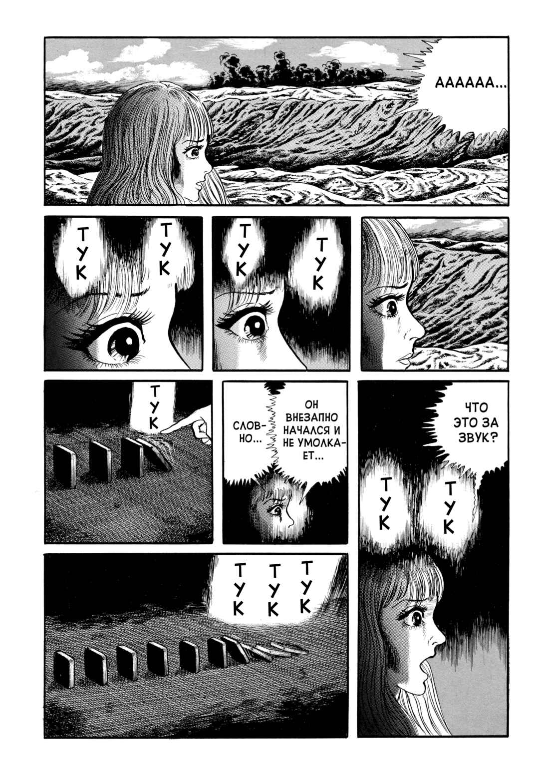 Chapter 89 - Page 7