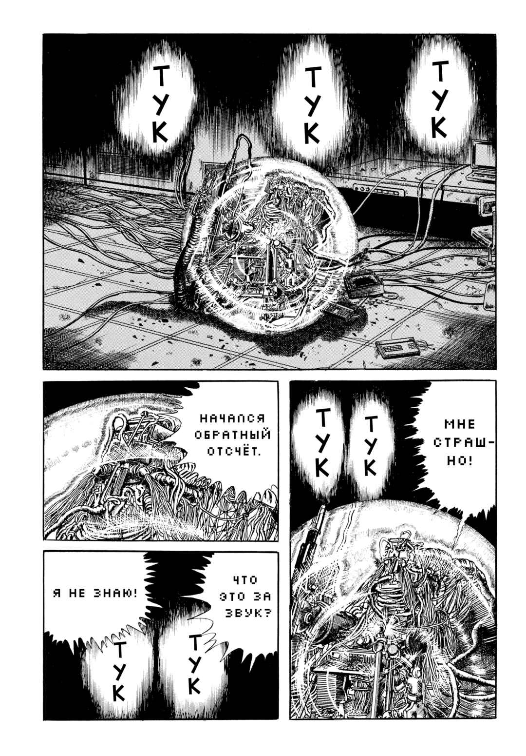 Chapter 89 - Page 9