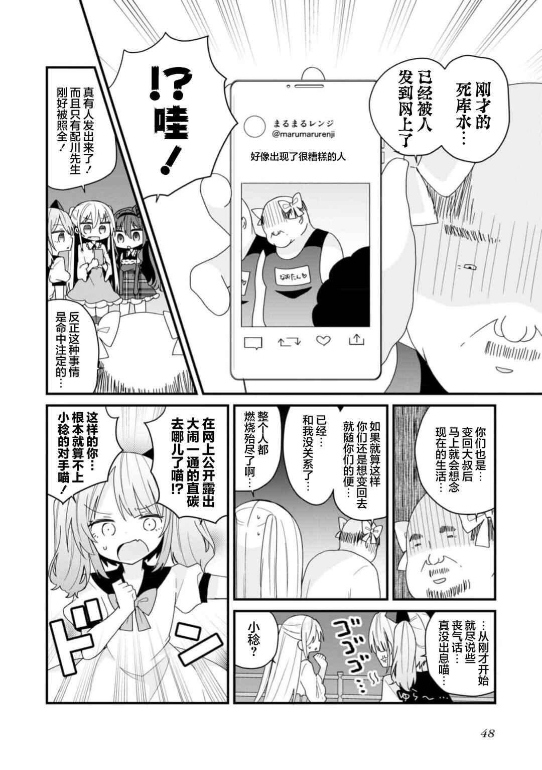 Chapter 50 - Page 4
