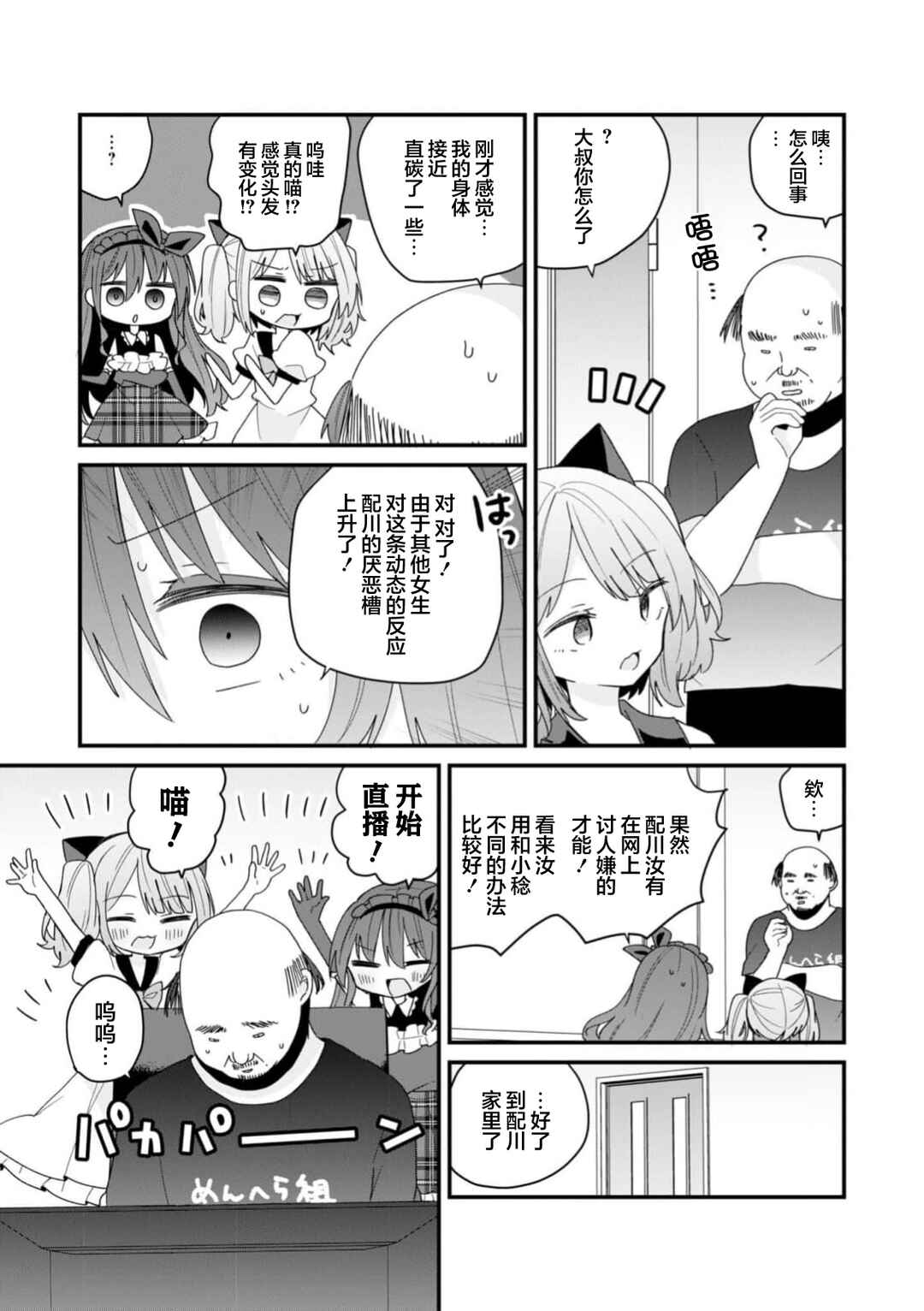 Chapter 50 - Page 9