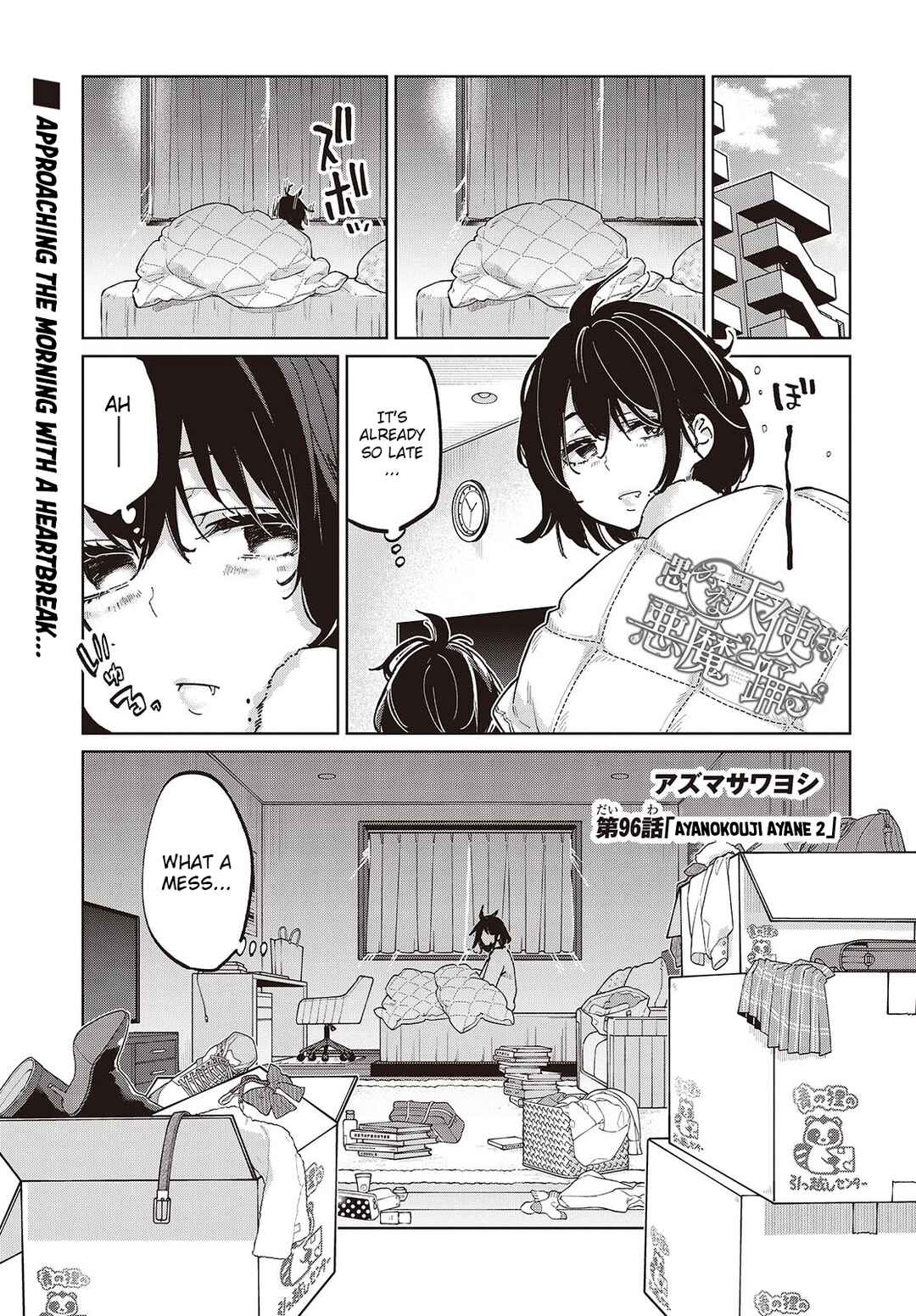 Chapter 96 - Page 1