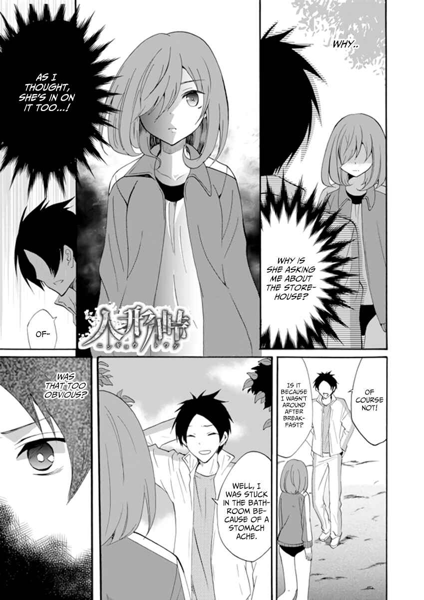 Chapter 3 - Page 3